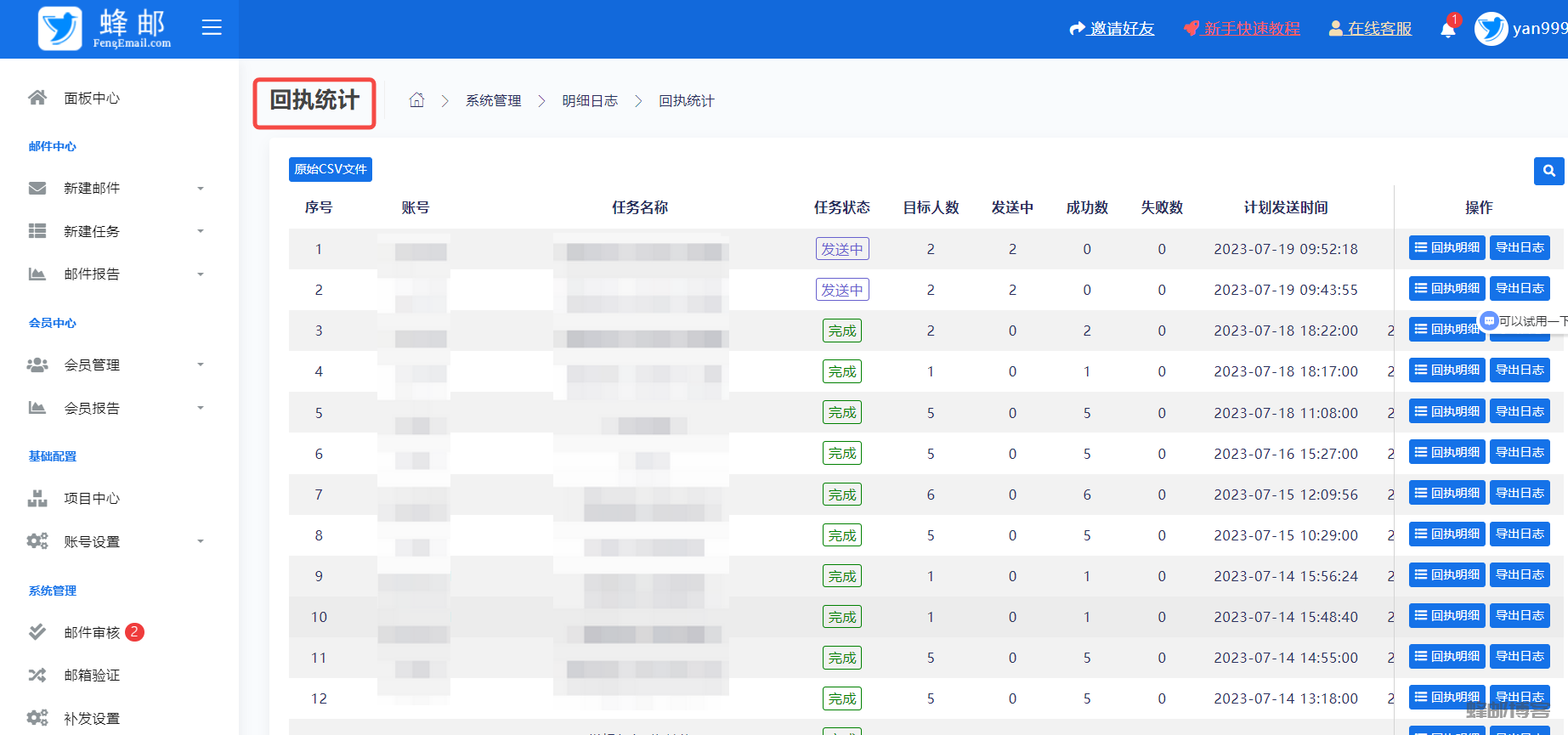 emailcamel怎么样？邮件群发邮件营销系统选择工具